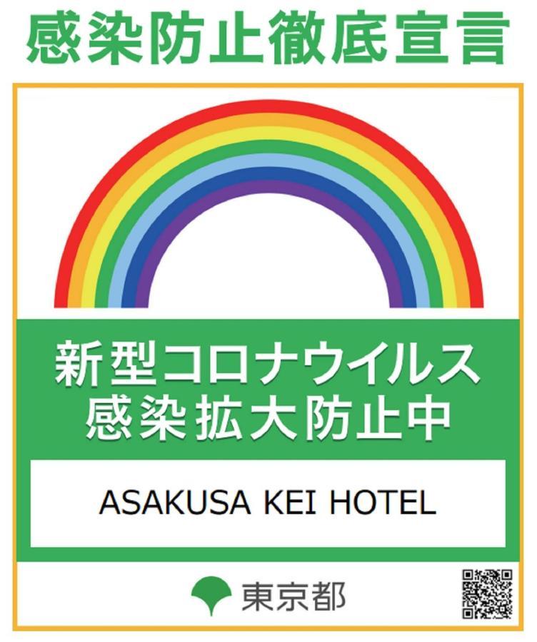 Asakusa Kei House Tokyo Eksteriør billede